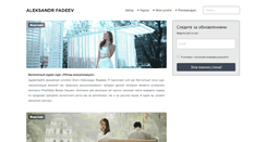 Desktop Screenshot of fadeev.su